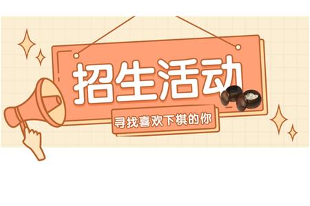 四校聯(lián)合的招生活動(dòng)